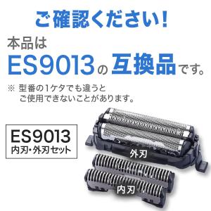 パナソニック シェーバー 替刃 ES9013 ...の詳細画像4