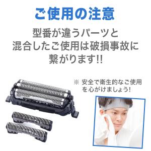 パナソニック シェーバー 替刃 ES9013 ...の詳細画像5