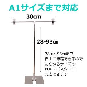 POPスタンド ポップスタンド 販促用 長さ調...の詳細画像3