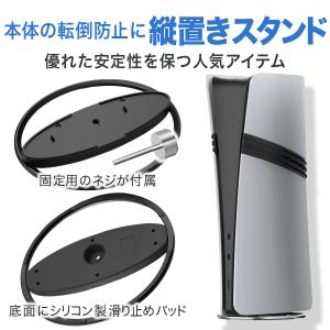 PS5 縦置き スタンド 転倒防止 地震対策 ...の詳細画像1