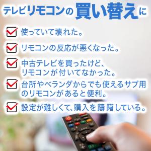 シャープ アクオス AQUOS リモコン 互換...の詳細画像1
