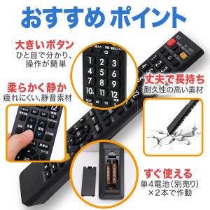 シャープ アクオス AQUOS リモコン 互換...の詳細画像4