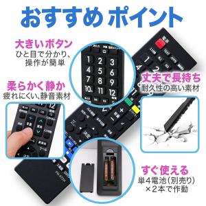 パナソニック ビエラ リモコン 互換品 テレビ...の詳細画像4