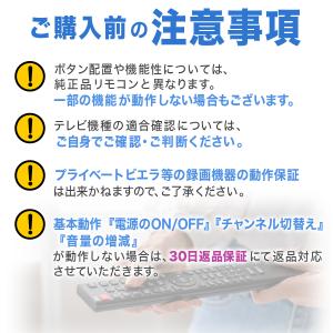 パナソニック ビエラ リモコン 互換品 テレビ...の詳細画像5