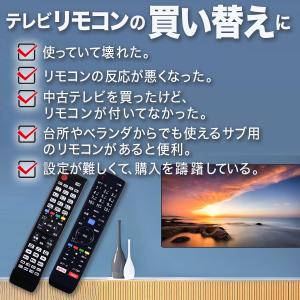 ハイセンス テレビ リモコン 互換品 汎用 H...の詳細画像1