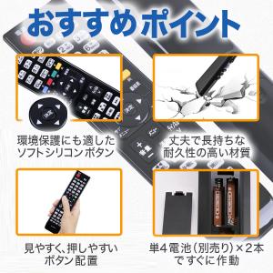 ハイセンス テレビ リモコン 互換品 汎用 H...の詳細画像4