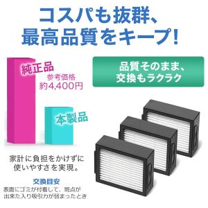 ルンバ フィルター 互換品 3個セット e5 ...の詳細画像1