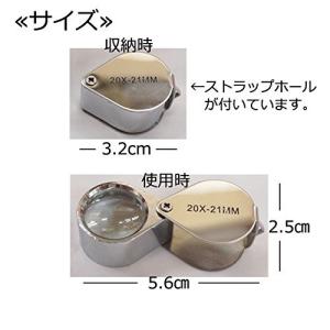 ミニ ルーペ 20倍 ジュエリールーペ 折りた...の詳細画像1