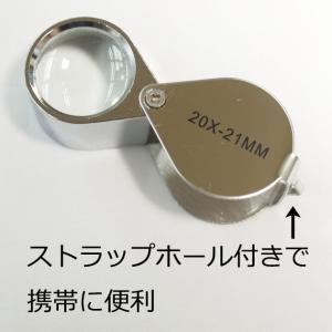 ミニ ルーペ 20倍 ジュエリールーペ 折りた...の詳細画像2