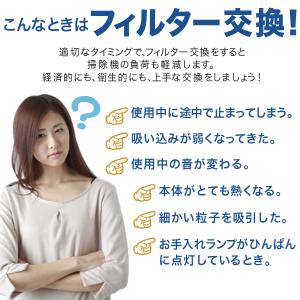 シャープ 掃除機 フィルター 互換品 2個セッ...の詳細画像2