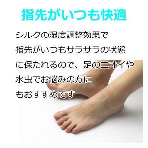ハーフソックス 靴下 5本指 シルク 指先 3...の詳細画像5