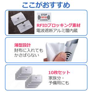 【10枚セット】スキミング防止 カードケース ...の詳細画像5
