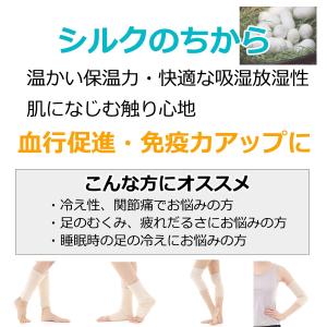 シルク レッグウォーマー 絹 サポーター 冷え...の詳細画像1