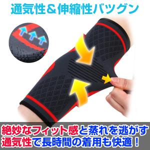 肘サポーター 2枚セット 筋トレ スポーツ 薄...の詳細画像4