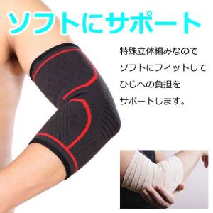 肘サポーター 2枚セット 筋トレ スポーツ 薄...の詳細画像5