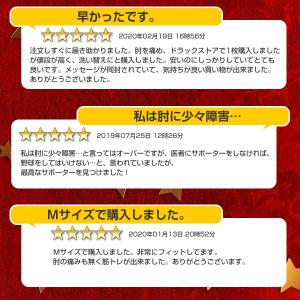 肘サポーター 2枚セット 筋トレ スポーツ 薄...の詳細画像2