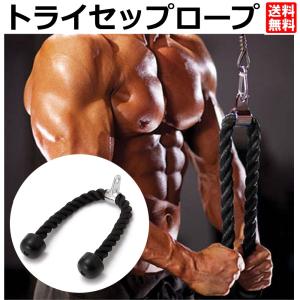 フィトネス筋トレアタッチメント7点 楽天市場】プレスダウンハンドル送料無料 筋トレ トレーニング器具