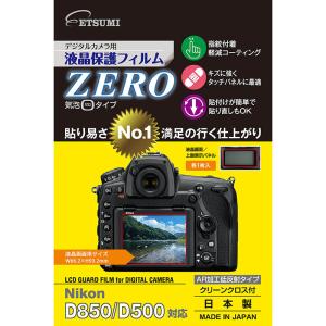 エツミ 液晶保護フィルム《ZERO》 ニコン D850/D500専用 [E-7345] ETSUMI｜yaotomicamera