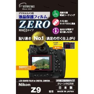 エツミ 液晶保護フィルム《ZERO》 ニコン Z9 専用 [E-7394] ETSUMI