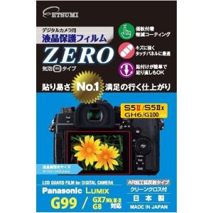 【訳あり】エツミ 液晶保護フィルムZERO Panasonic LUMIX S5II/S5IIX/G...