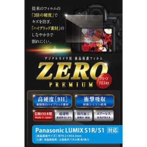 【訳あり】エツミ 液晶保護フィルムZEROプレミアム Panasonic LUMIX S1R/S1 ...