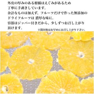 国産 ドライフルーツ 無添加 砂糖不使用 20...の詳細画像4
