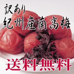 紀州産 しそ 梅干し 訳あり 250ｇ 6パック 昔ながらのすっぱい梅干し 送料無料 Iit Gov Ae Index Php