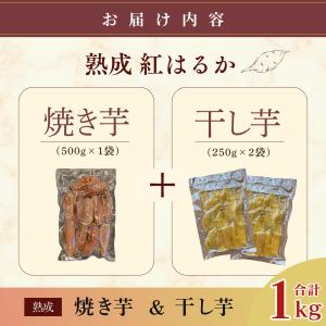 干し芋 訳あり 250g2袋 焼き芋500g1...の詳細画像1
