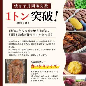 干し芋好きにも◎ 焼き芋 1kg 鹿児島県産 ...の詳細画像5