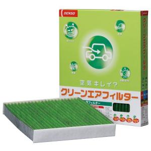 デンソー　エアコンフィルター(クリーンエアフィルター）　　　型式　DCC1010