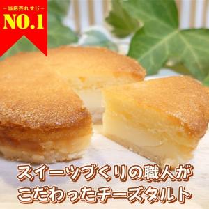 チーズ タルト パウウェル 3個入り 家庭用 ネコポス メール便 送料無料 新食感 宮城 仙台 お菓子 焼き菓子 スイーツ