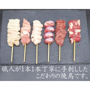 国産 やきとり いわいどり 6種の60本セット...の詳細画像3