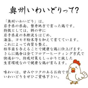 国産 やきとり いわいどり 6種の60本セット...の詳細画像4