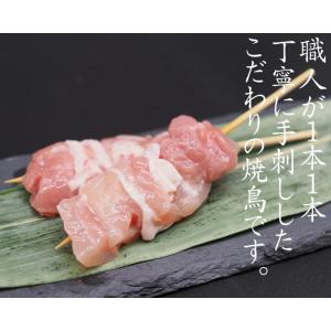 国産 やきとり いわいどり もも串 20本セッ...の詳細画像2