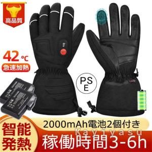 オートバイ 加熱手袋 ヒーター手袋 寒さ対策 発熱グローブ