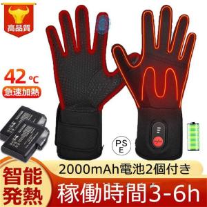 オートバイ 加熱手袋 ヒーター手袋 寒さ対策 発熱グローブ