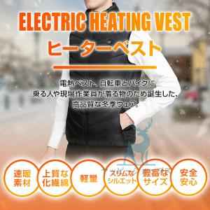 電熱ベスト 日本製 繊維ヒーター 27エリア発...の詳細画像3