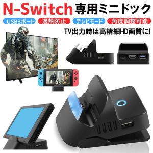 純正新品 Nintendo Switch ドックセット ブラック ニンテンドー