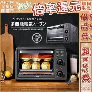 電気オーブン 多機能ベーキング フードドライヤー