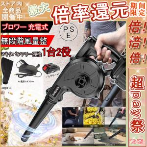 ブロワー コードレス 充電式ブロアー ロワ 集じん機能付き