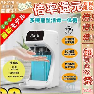 消毒液スタンド 検温消毒 一体型 アルコール噴霧器 スタンド センサー式 伸縮式消毒液 検温器付き 非接触型アルコールディスペンサー コロナ対策 自動手指消毒器