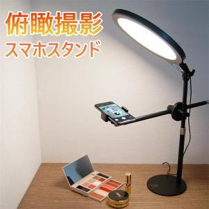 改良版 面光源 LEDリングライト スマホ 真俯瞰撮影 3色モード付き スマホホルダー スマホスタンド 撮影照明用ライト 卓上ライト デスクライト 10段階調光