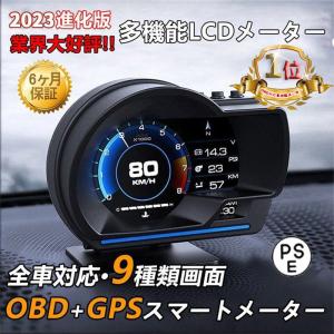 多機能メーター 最先端 メーター スピードメーター