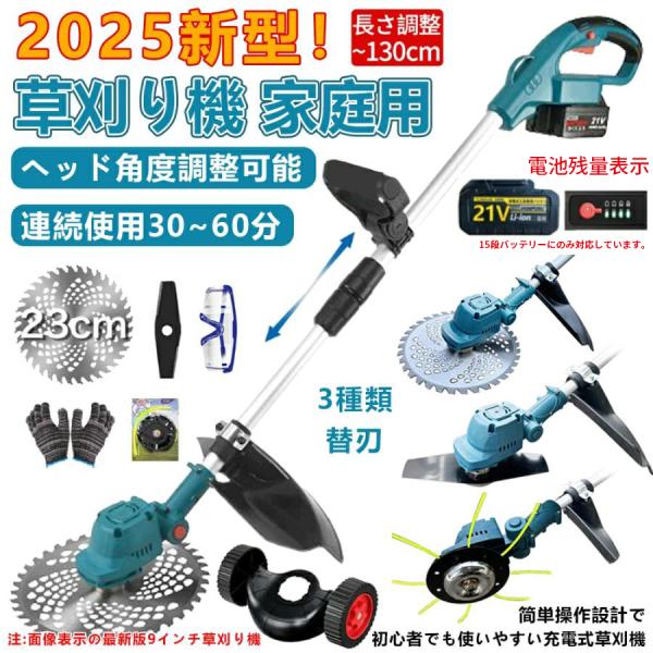 草刈り機 充電式 コードレス 電動草刈機 伸縮式 角度調整 コードレス グラストリマー ナイロン 3...