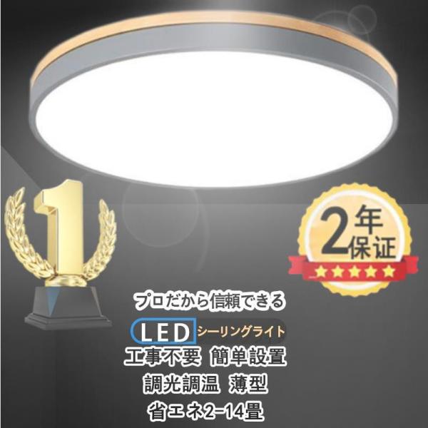 【送料無料】シーリングライト 新品割引 LED 6畳 16畳 調光調温 北欧 節電 照明器具 和室 ...