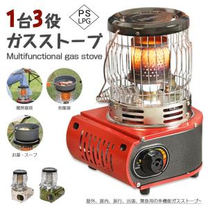 カセットガスストーブ ガスヒーター キャンプ デカ暖 小型 ヒーター1台3役 アウトドアヒーター ポータブルヒーター 電源不要 防寒対策 屋内屋外用 暖房機 釣り