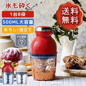 フードプロセッサー カプセルカッター 家庭用野菜ミンサー