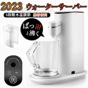 卓上ウォーターサーバー 小型 ペットボトル サーバー