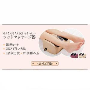 フットマッサージャー 3WAY 足 マッサージ...の詳細画像5