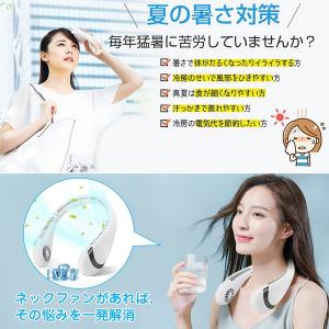 首掛け扇風機 羽なし 軽量 ネッククーラー 折...の詳細画像2